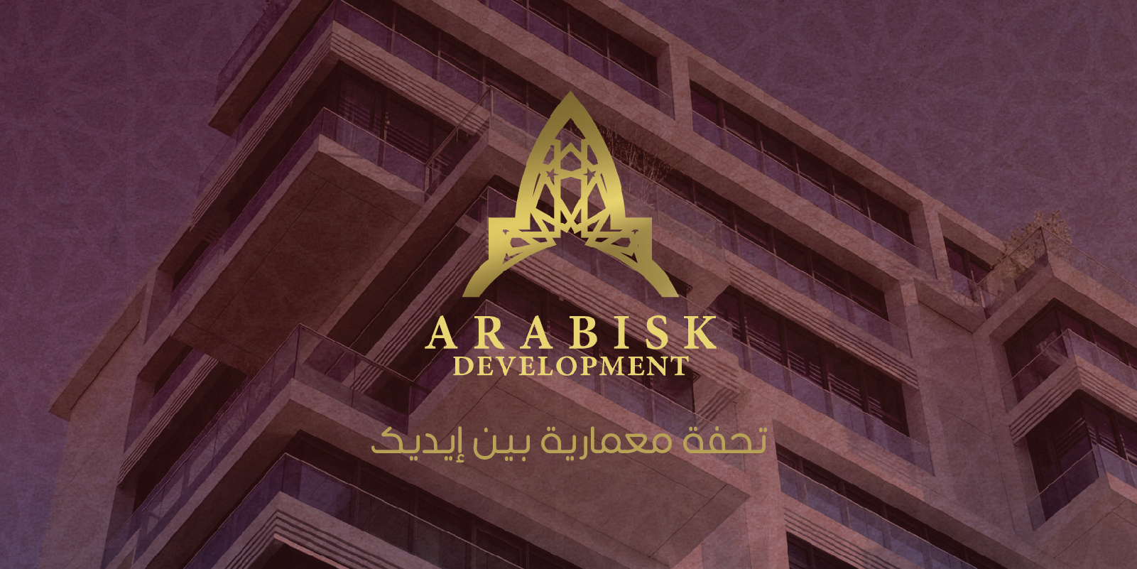 "أرابيسك للتطوير" تسلم خمسة عمارات سكنية في القاهرة الجديدة خلال العام